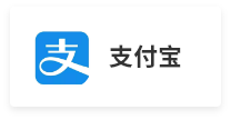 支付宝